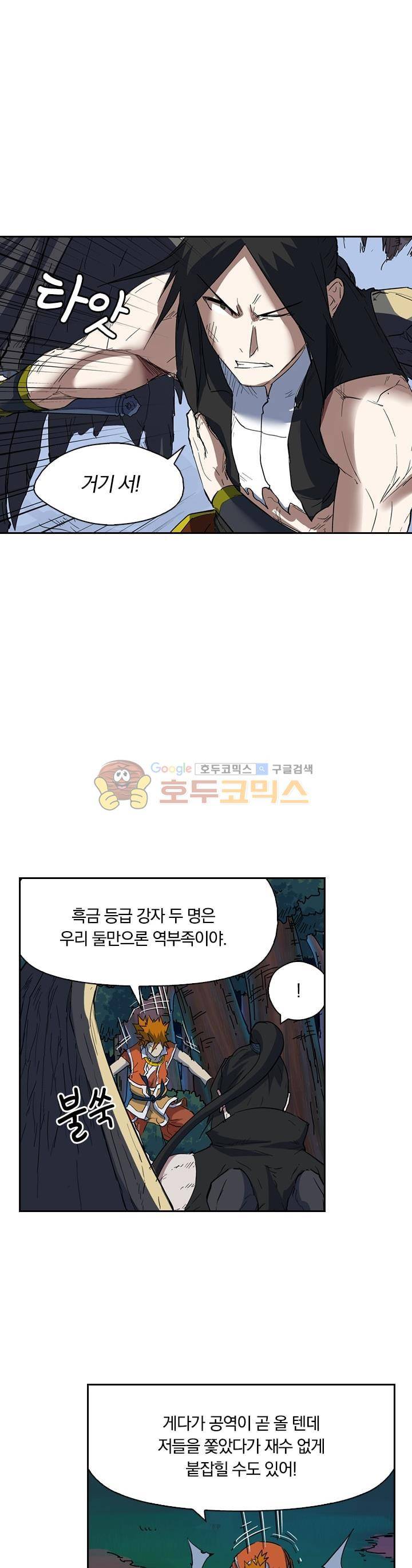 요신기 195화 2