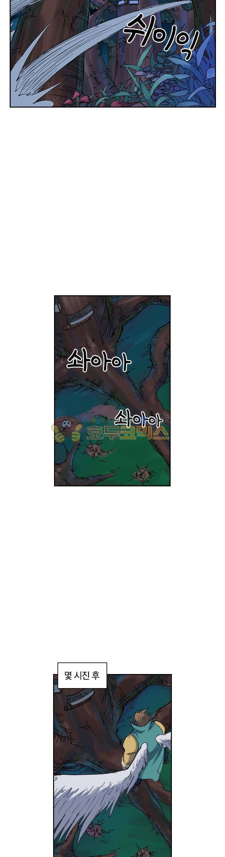 요신기 195화 4