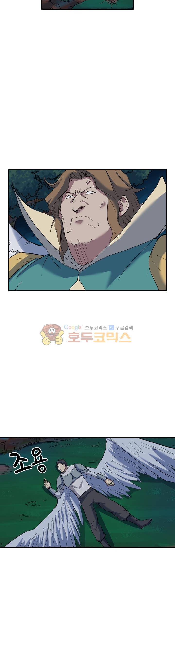 요신기 195화 5