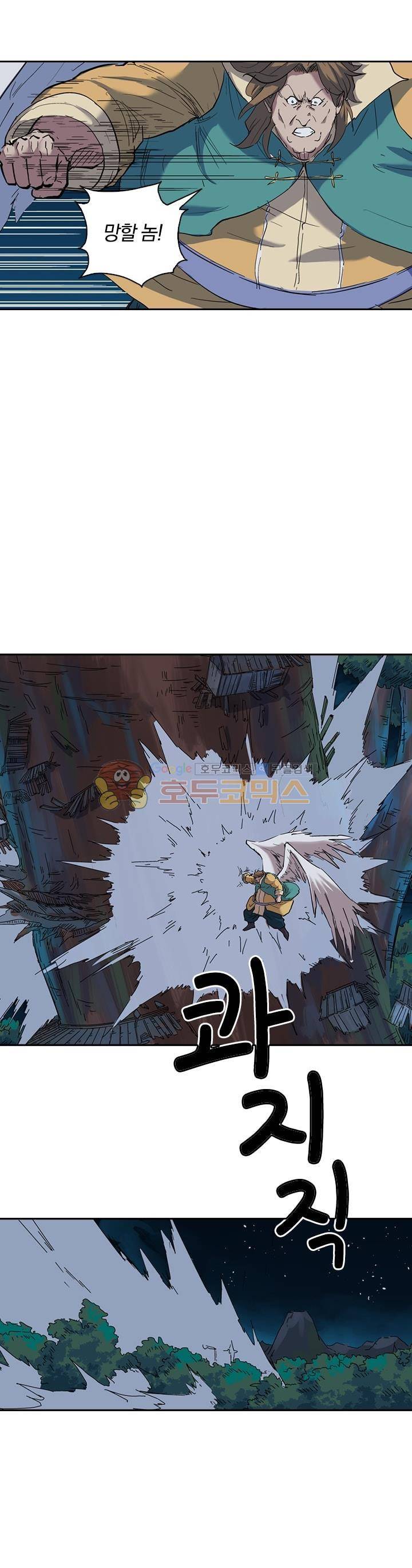 요신기 195화 6