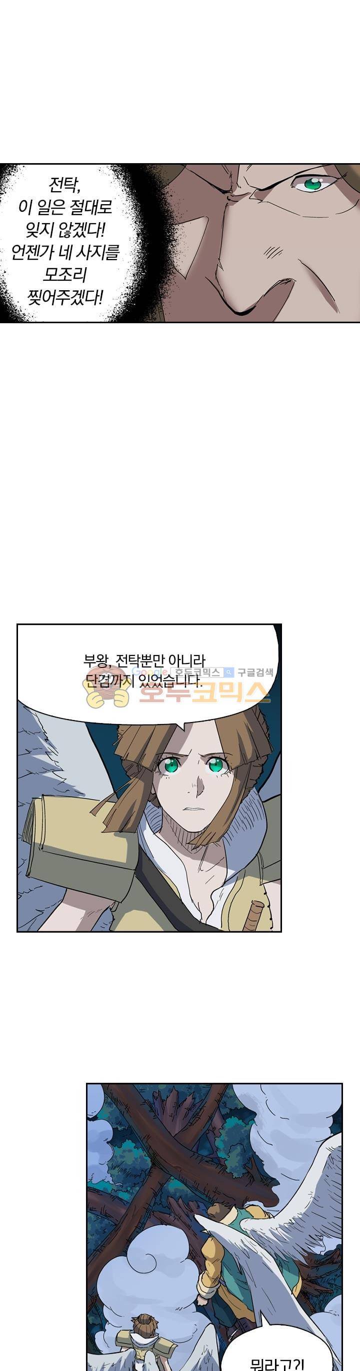 요신기 195화 7
