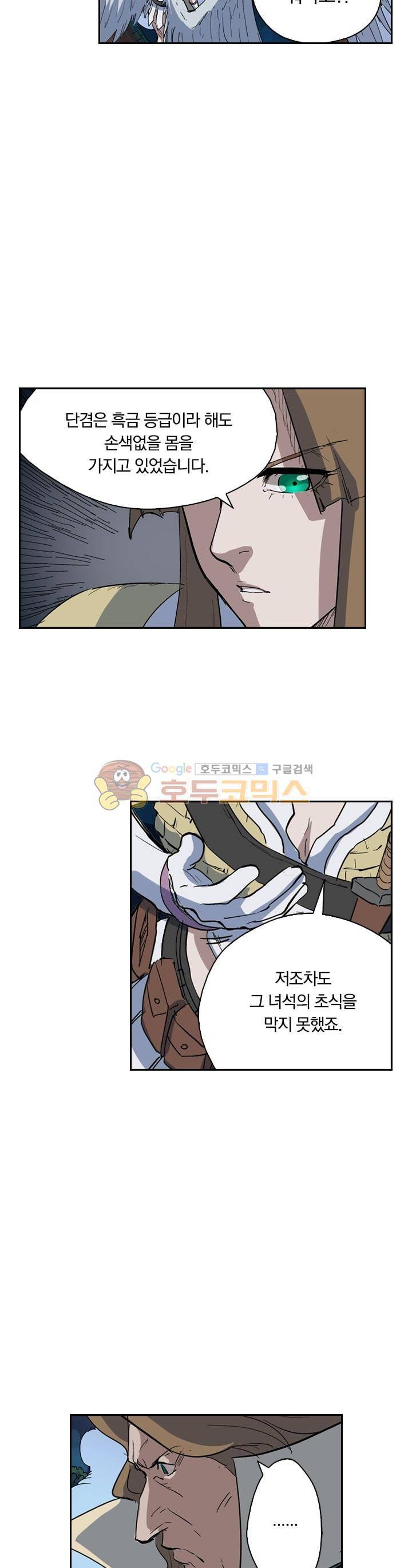 요신기 195화 8