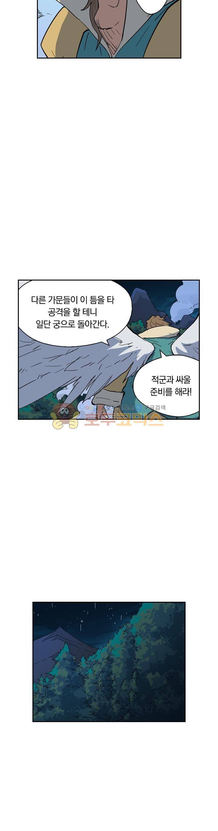 요신기 195화 9