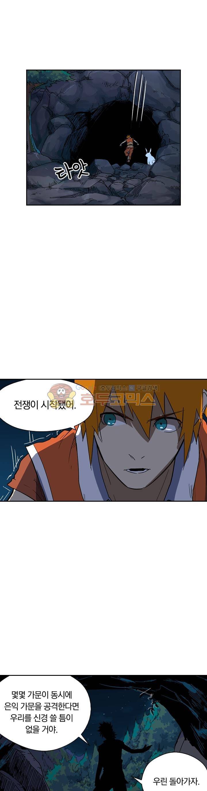 요신기 195화 10
