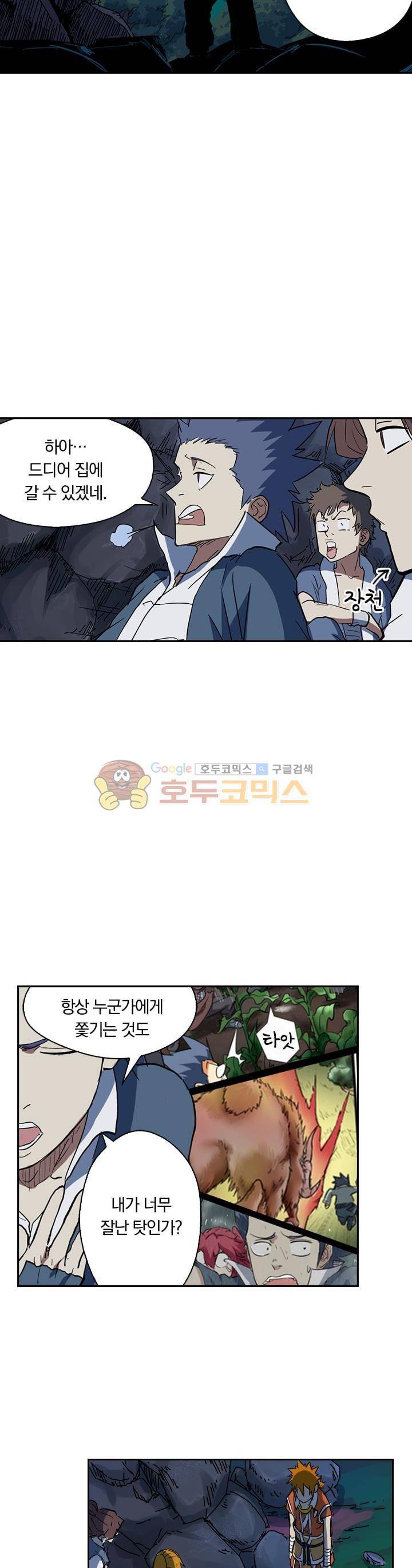 요신기 195화 11