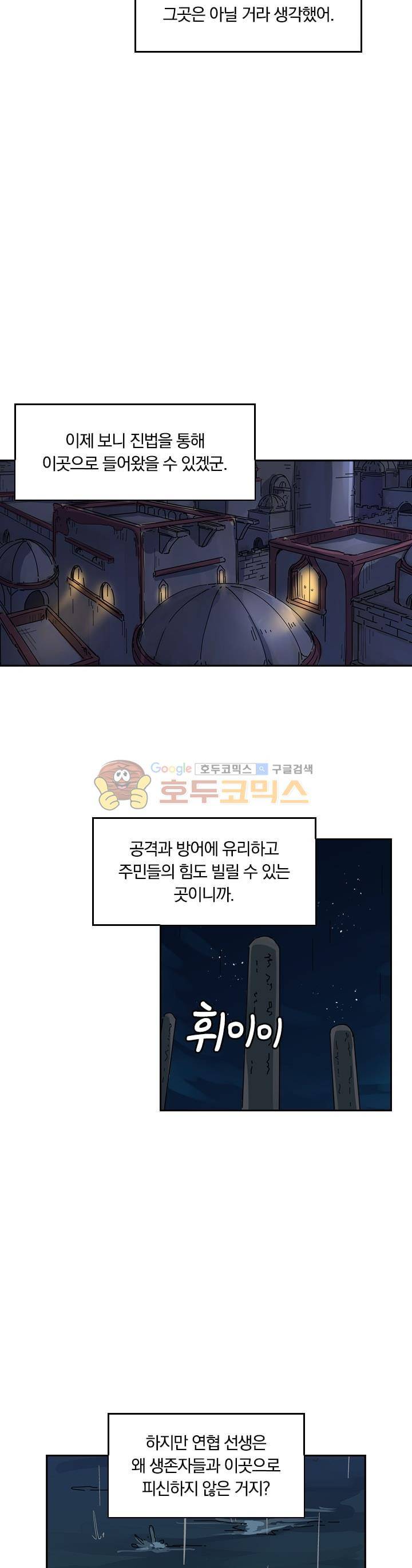 요신기 195화 13
