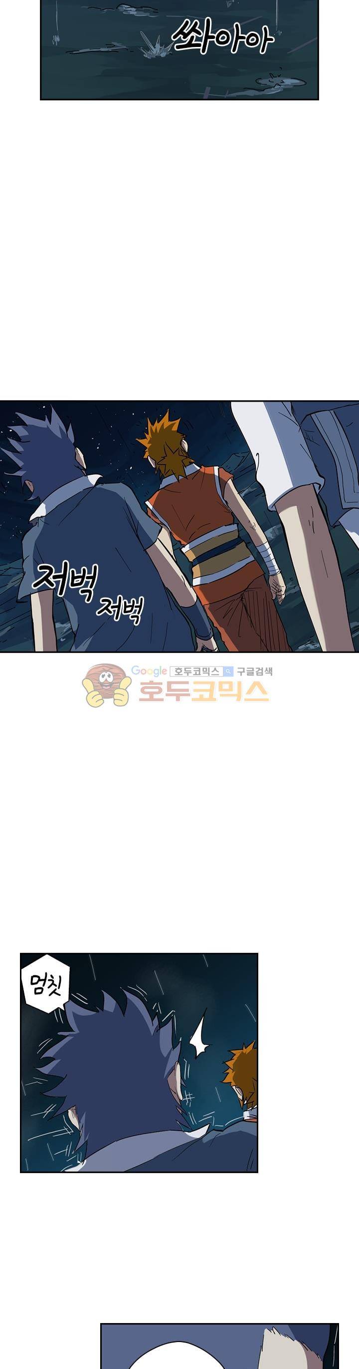 요신기 195화 14