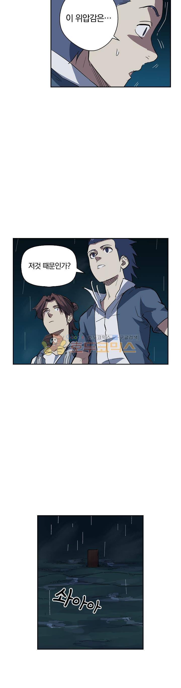 요신기 195화 15