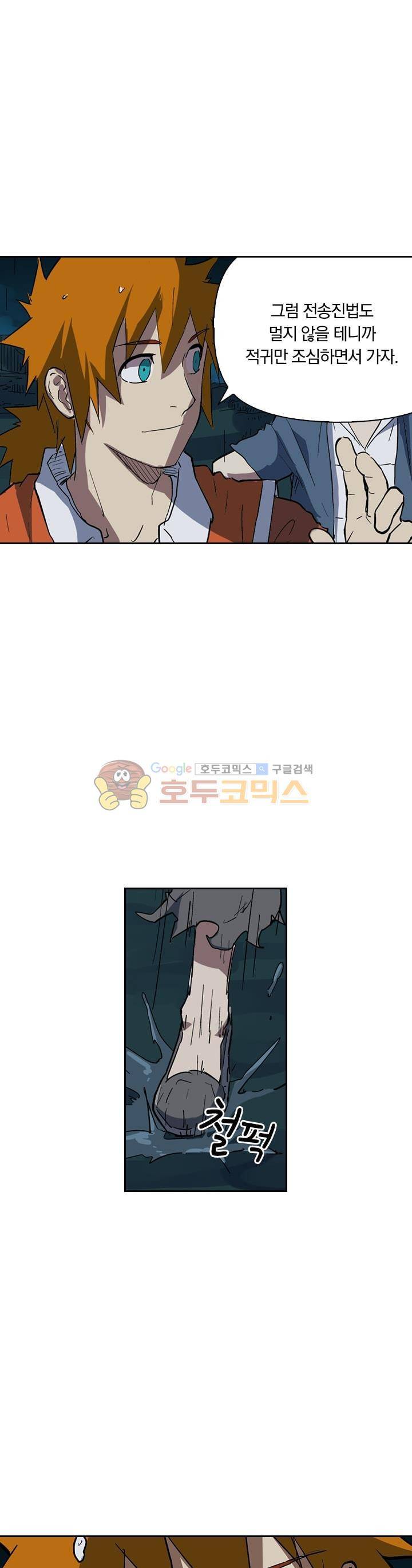 요신기 195화 16
