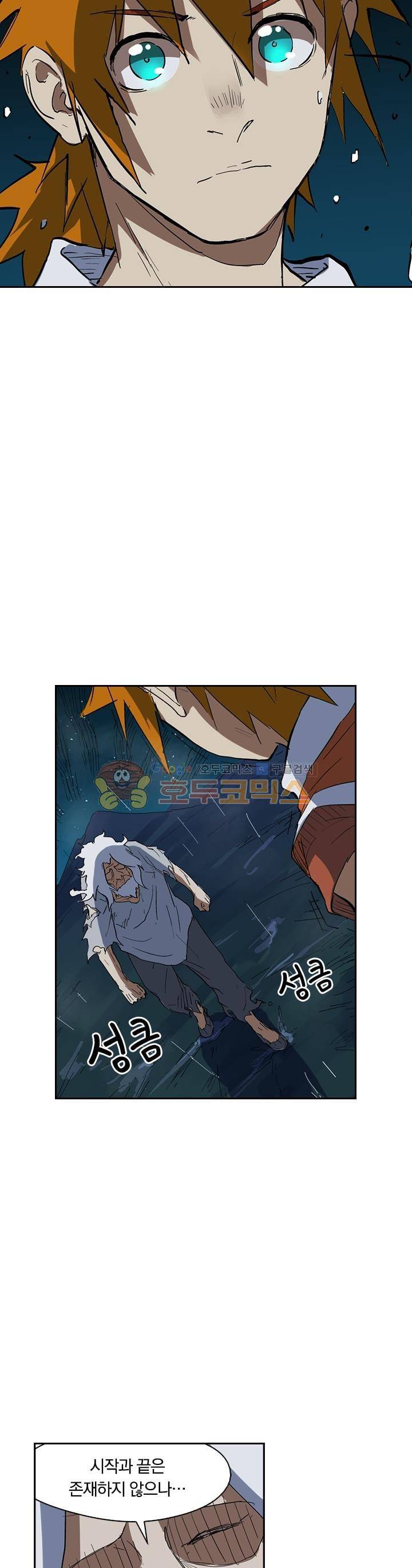 요신기 195화 17