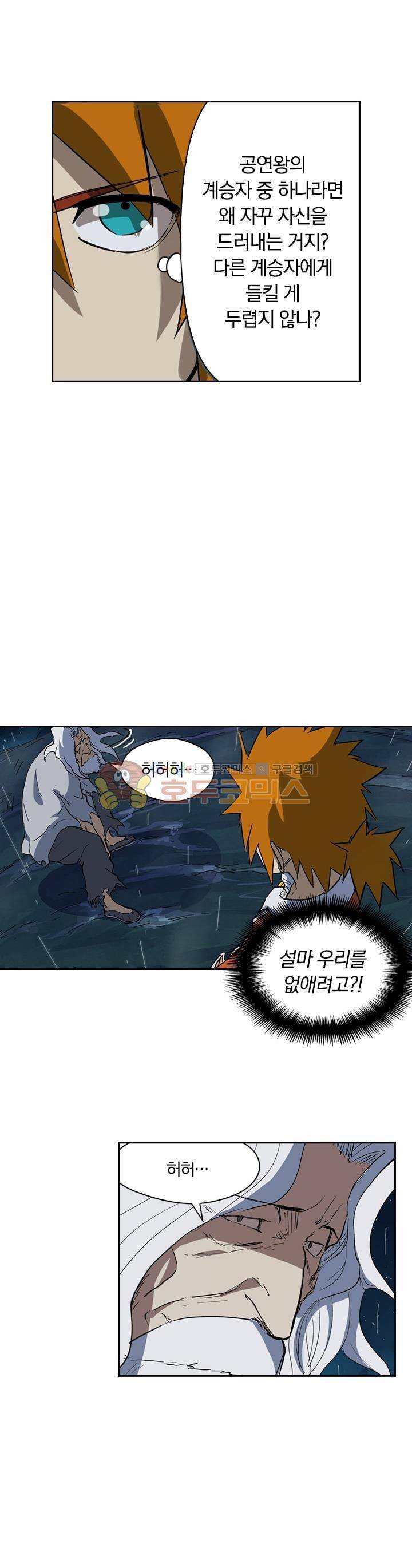 요신기 195화 19