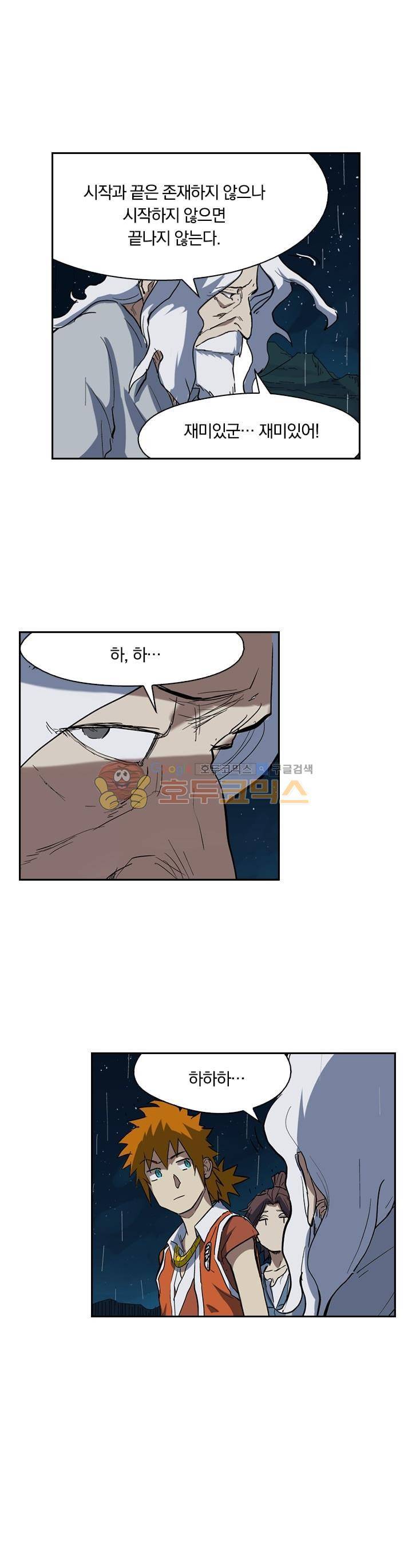 요신기 195화 20