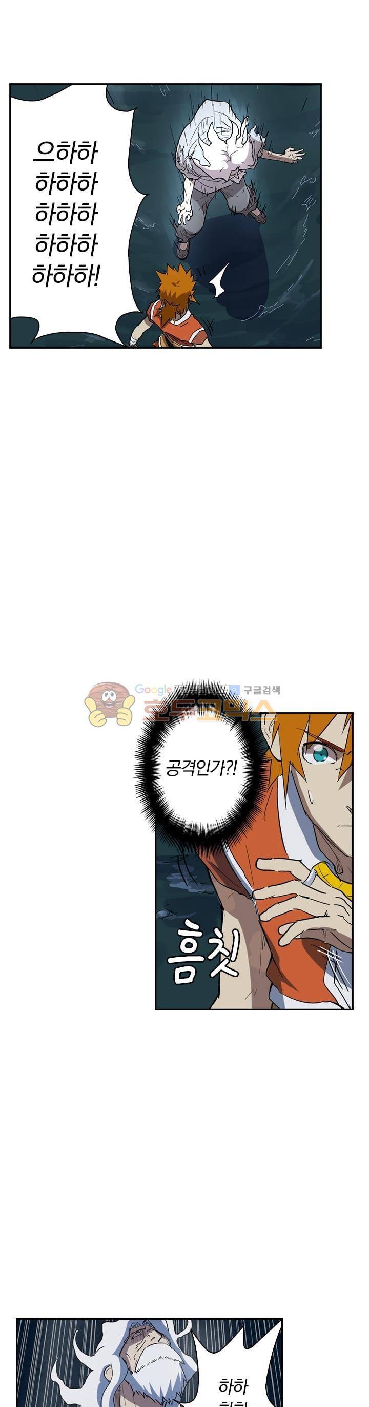요신기 195화 21