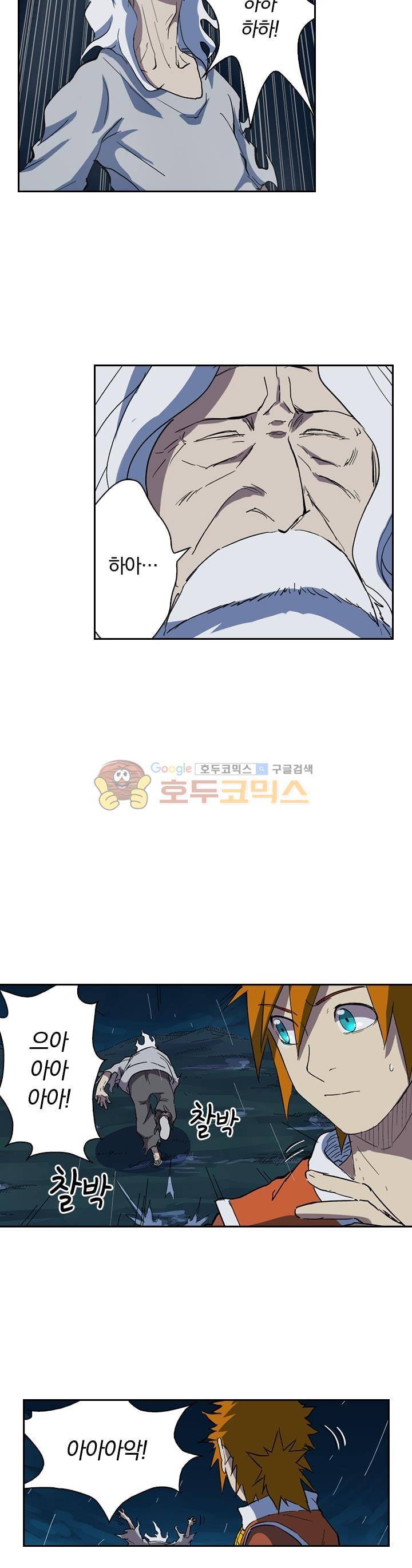 요신기 195화 22