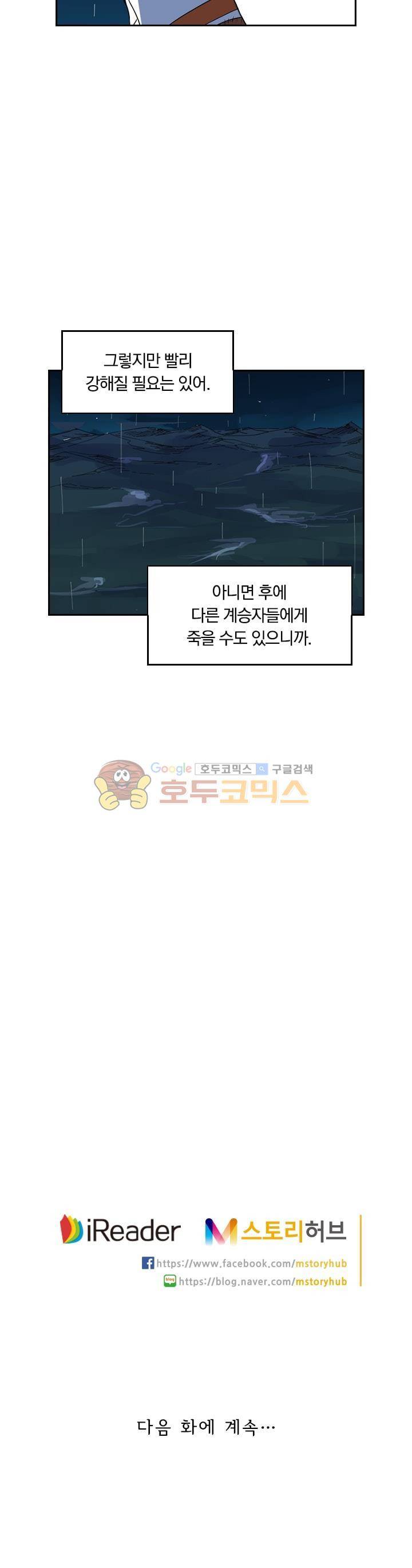 요신기 195화 24