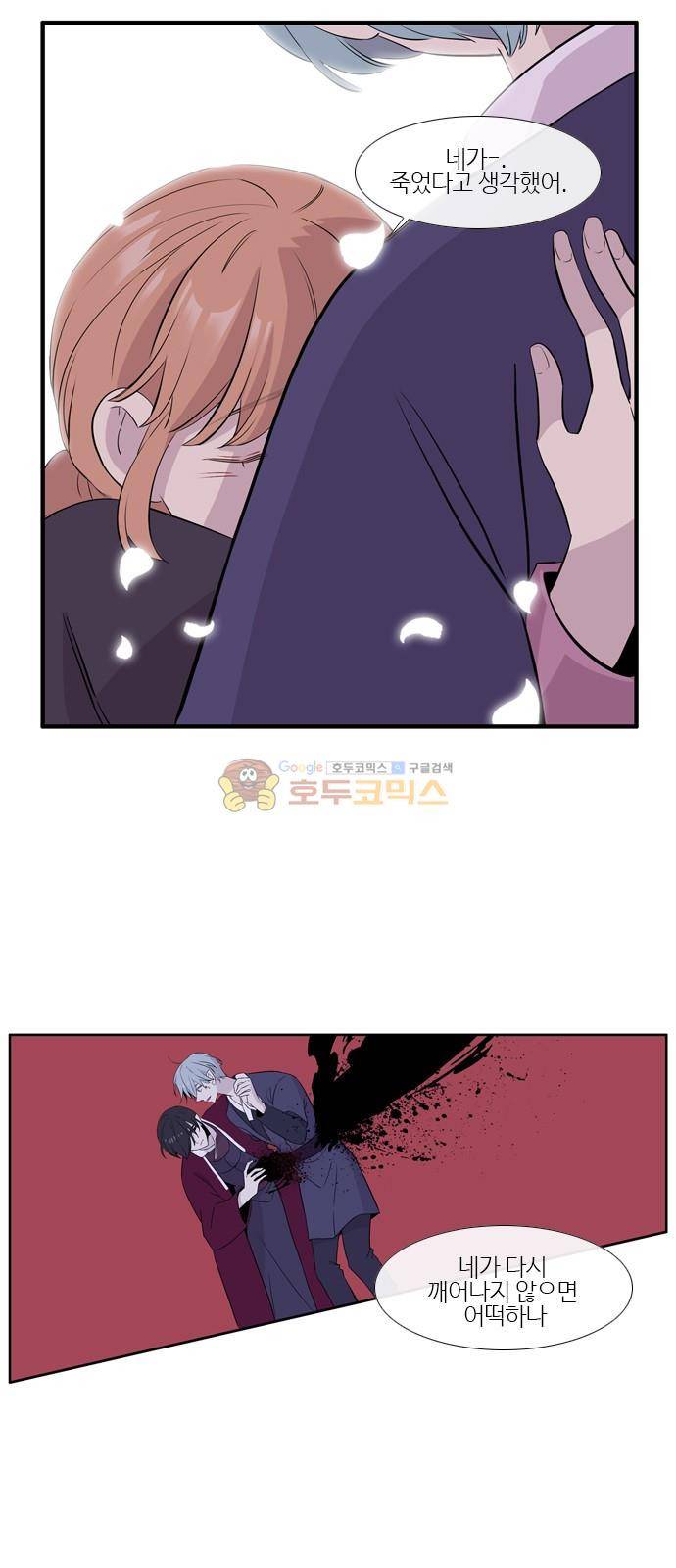 이상하고 아름다운 3부 41화 5
