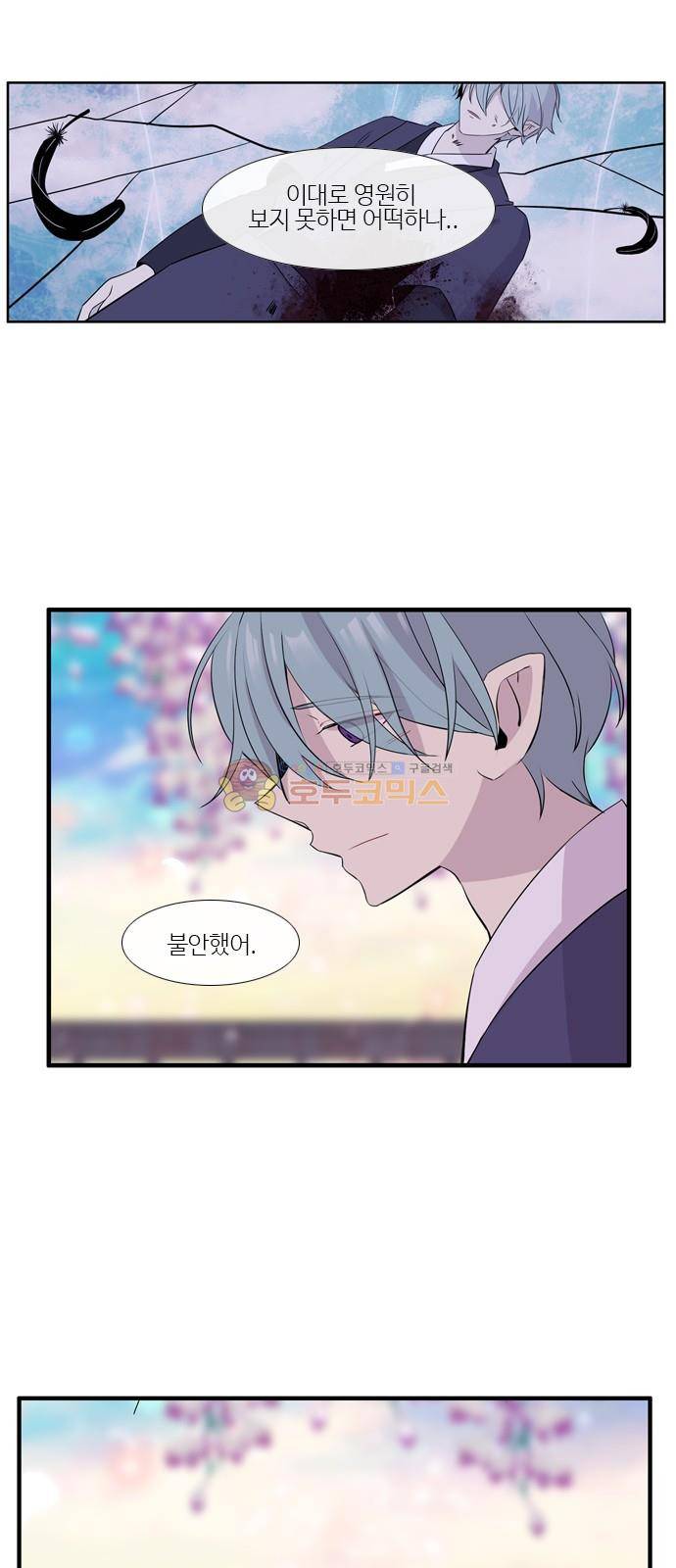 이상하고 아름다운 3부 41화 6