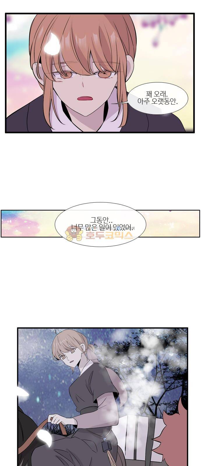 이상하고 아름다운 3부 41화 8