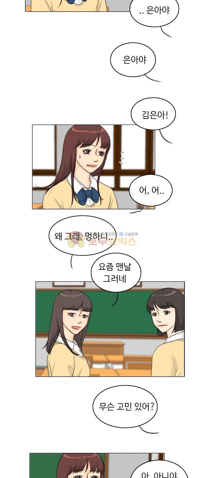 귀각시 118화 2