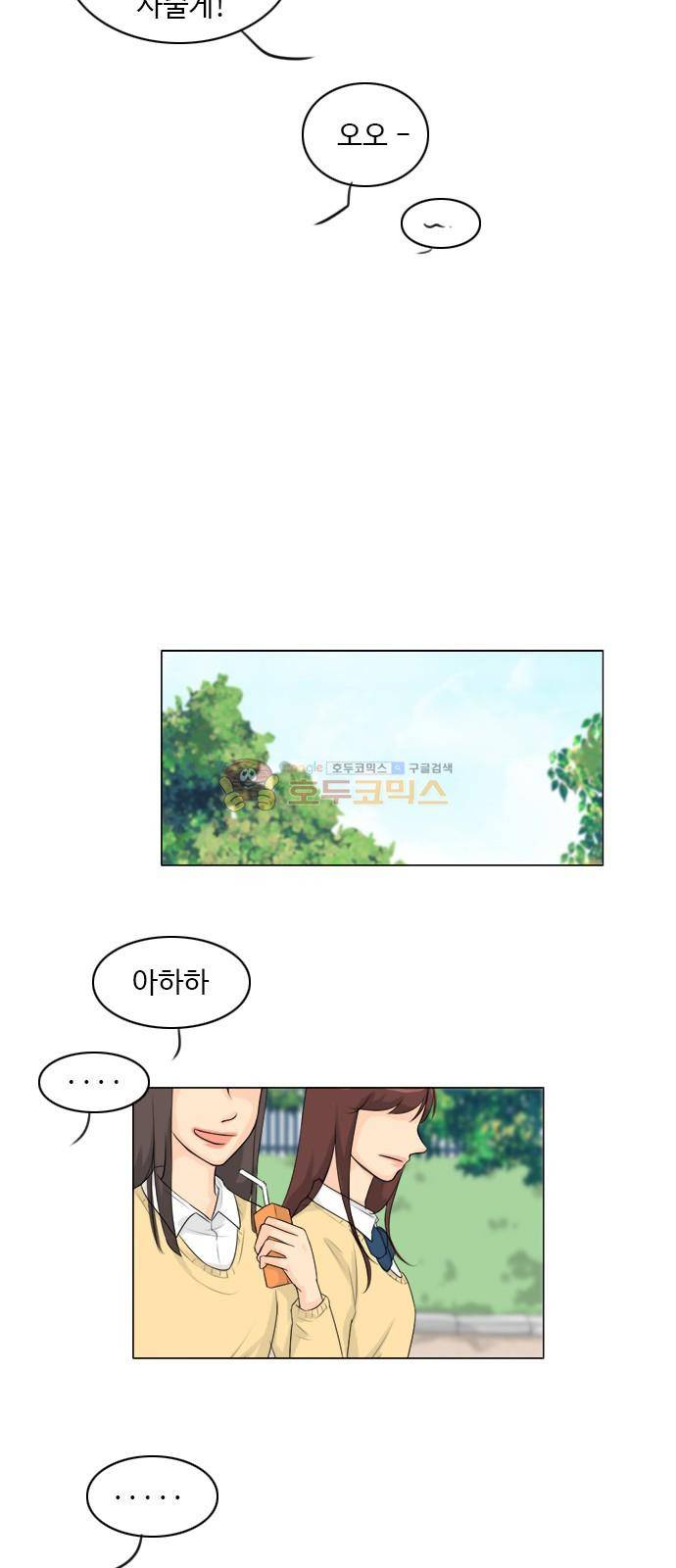 귀각시 118화 5
