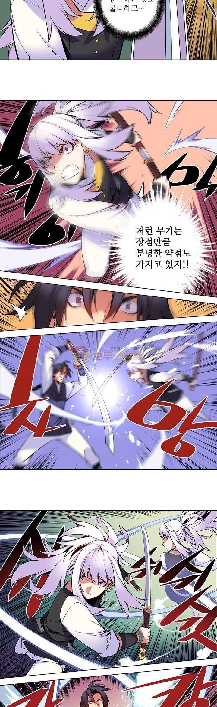 총사(總士) 17화 2