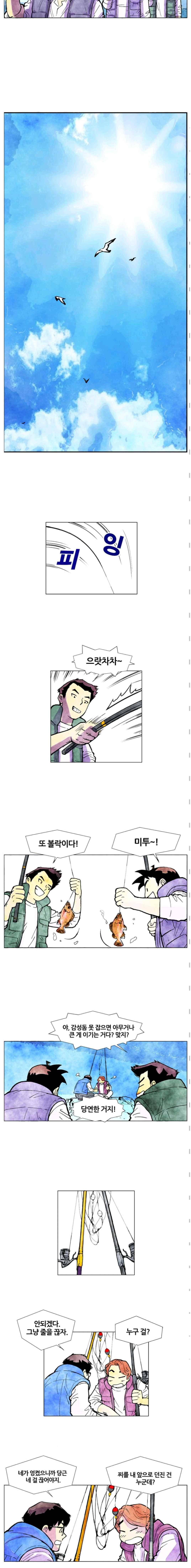 밑밥 40화 2