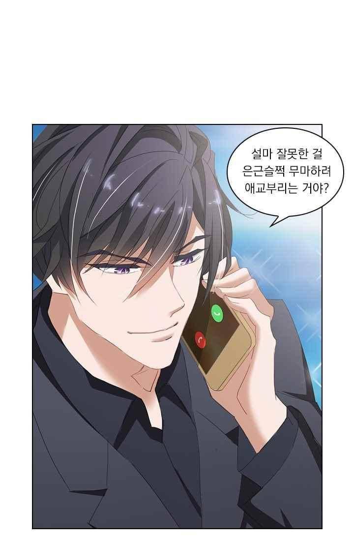 이혼해줄래요? 53화 1