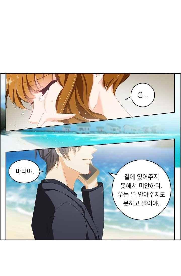 이혼해줄래요? 53화 4