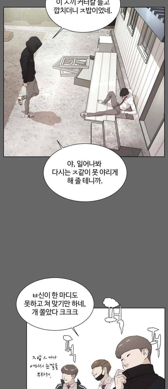 파도를 찾아라! 46화 3