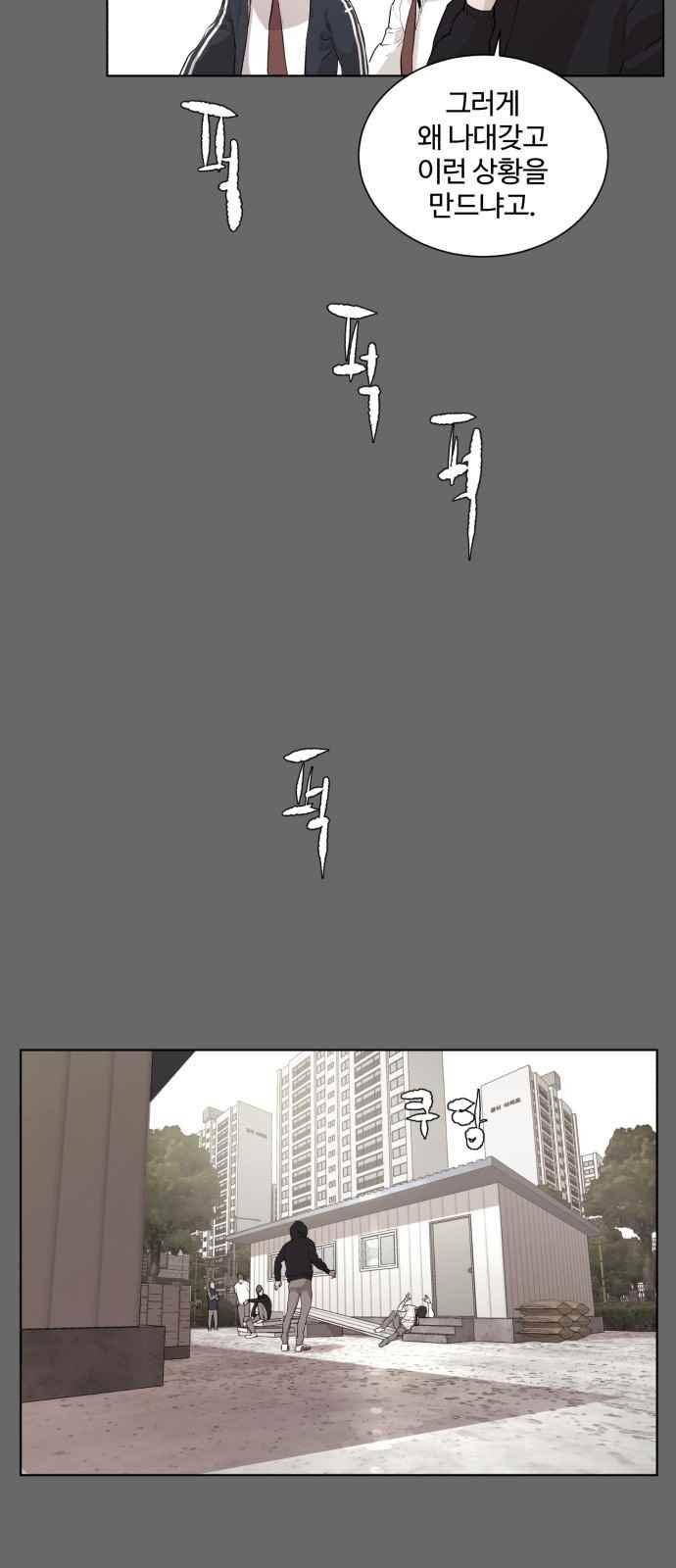 파도를 찾아라! 46화 4