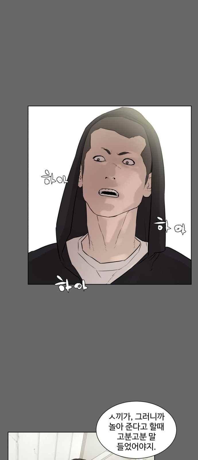 파도를 찾아라! 46화 5