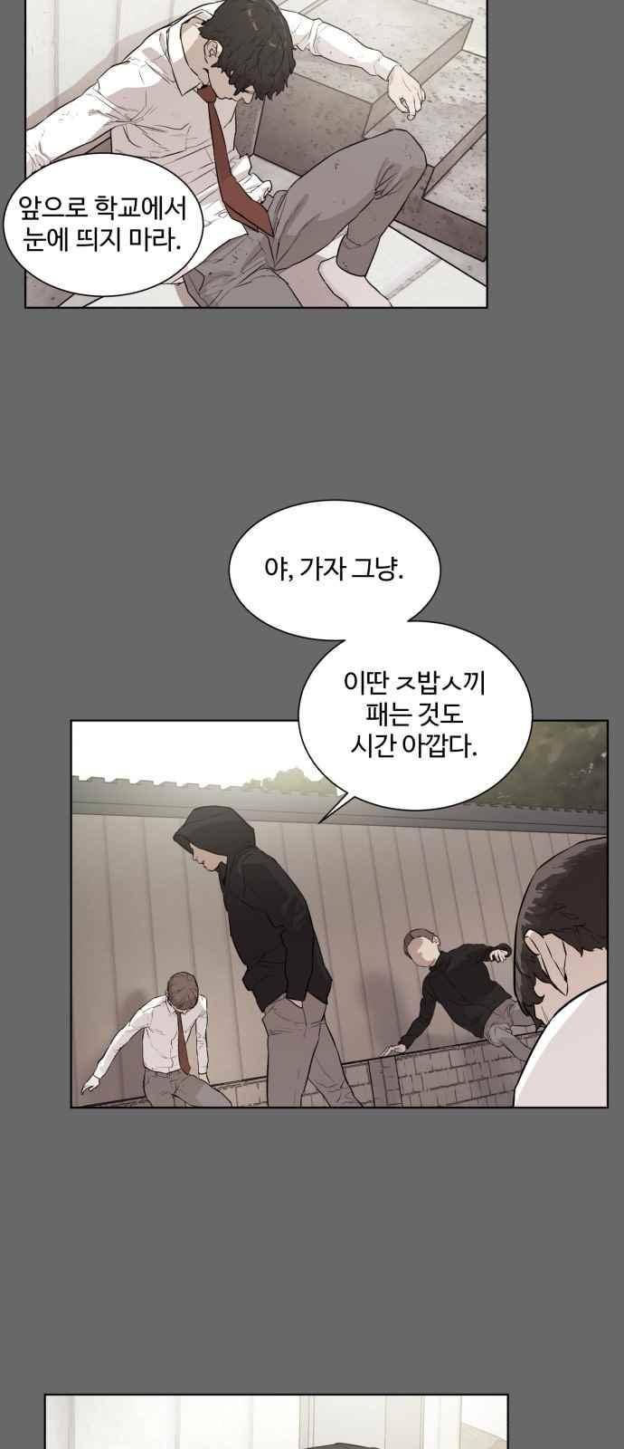파도를 찾아라! 46화 6