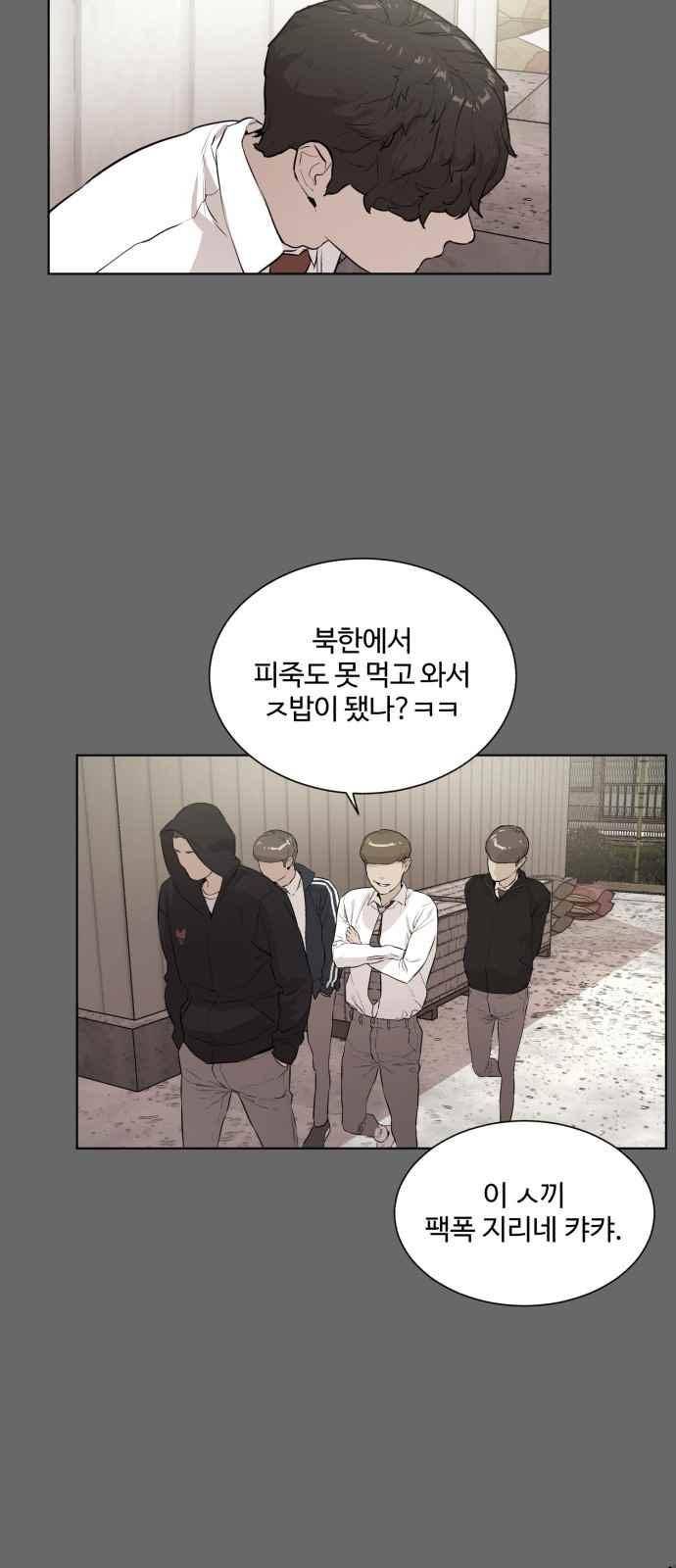 파도를 찾아라! 46화 7
