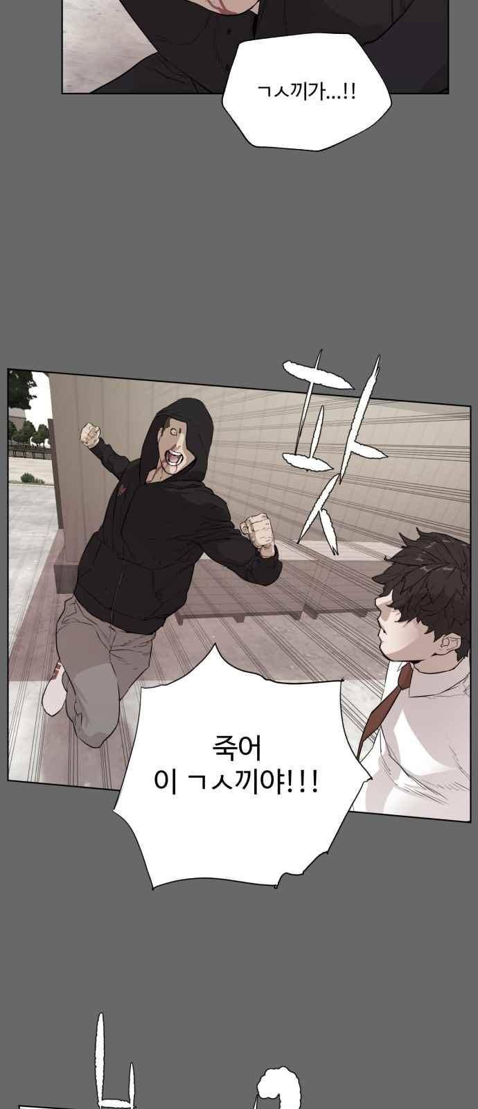 파도를 찾아라! 46화 11