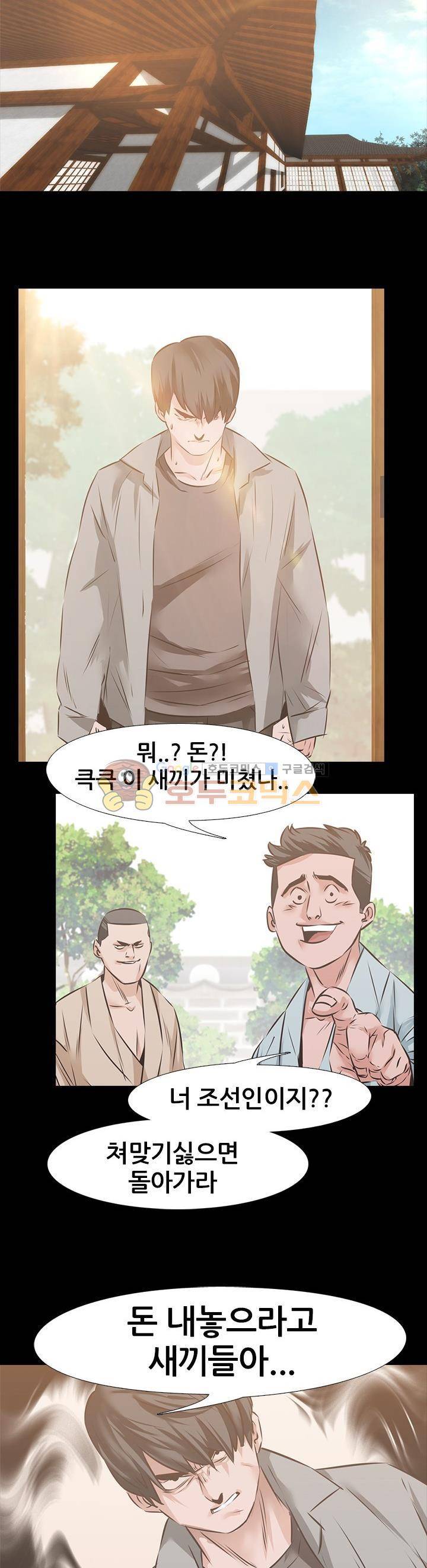 잇뽕 20화 - 라이벌 (4) 4