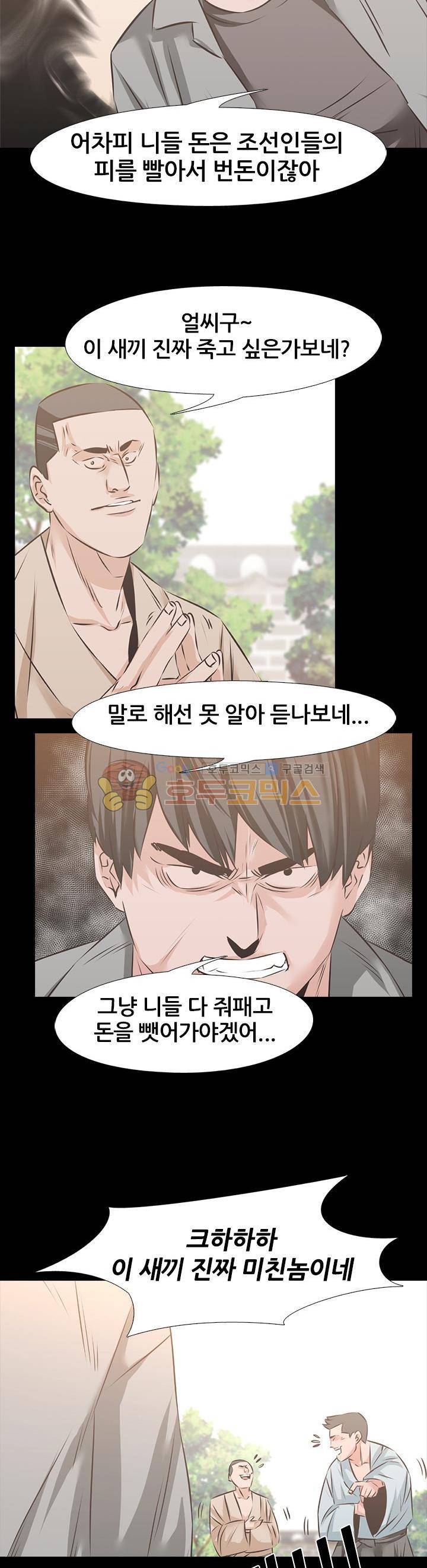 잇뽕 20화 - 라이벌 (4) 5