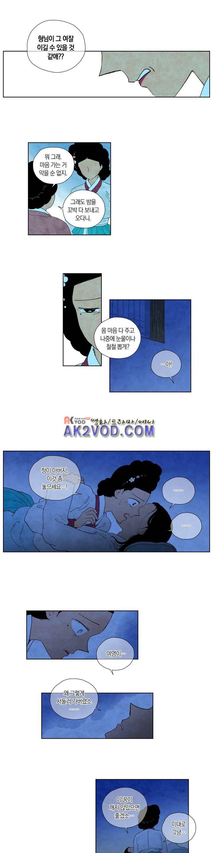 삼작미인가 23화 3