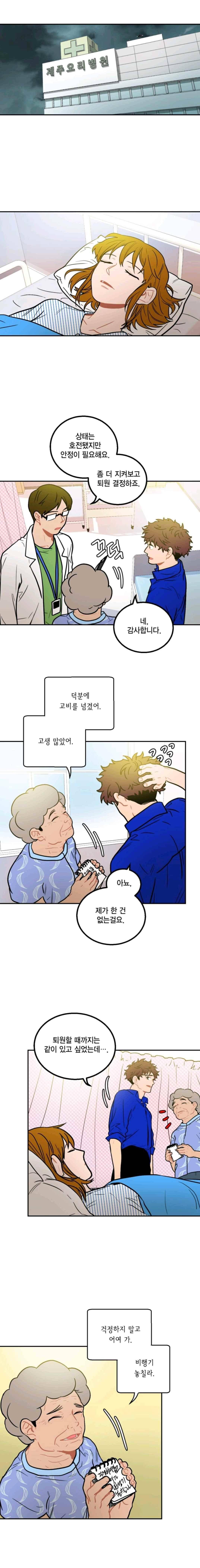 써니 58화 1