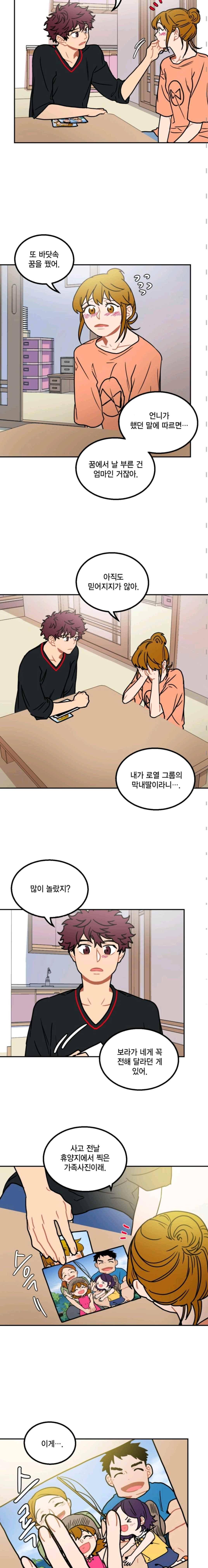 써니 64화 3