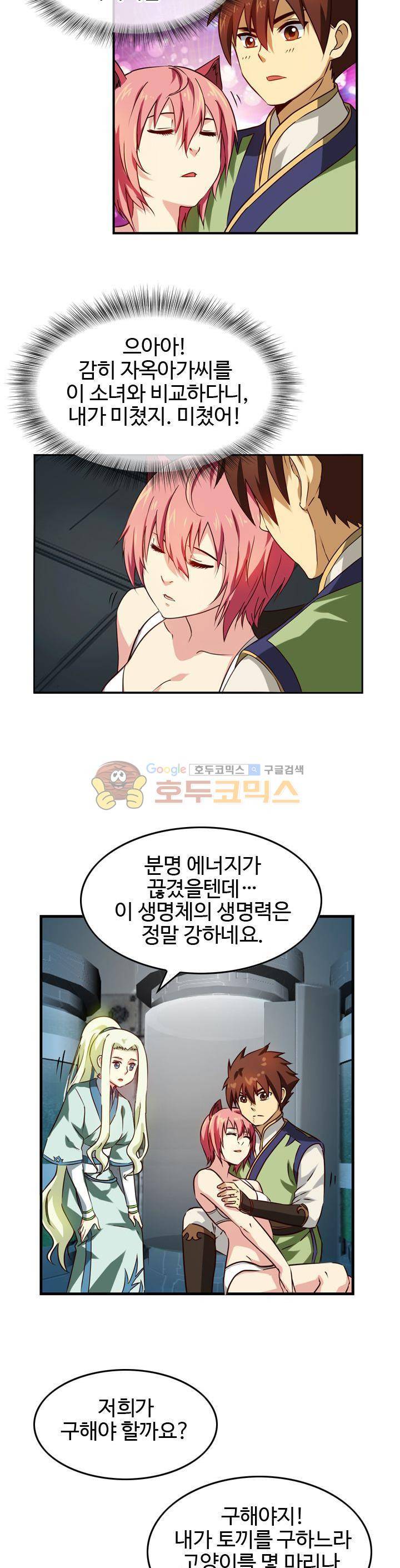 바람의_전설_시즌1+2 29화 4