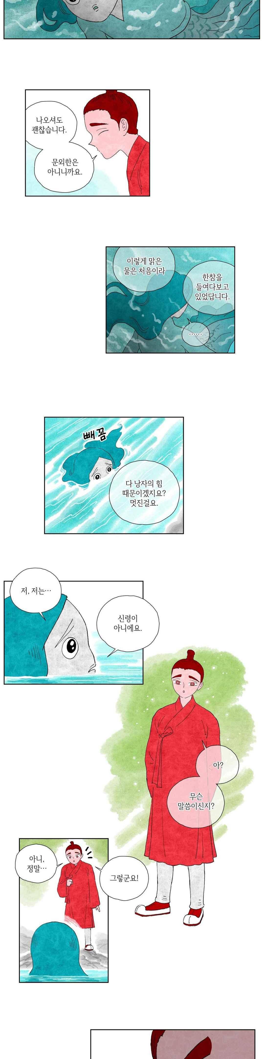 삼작미인가 41화 2