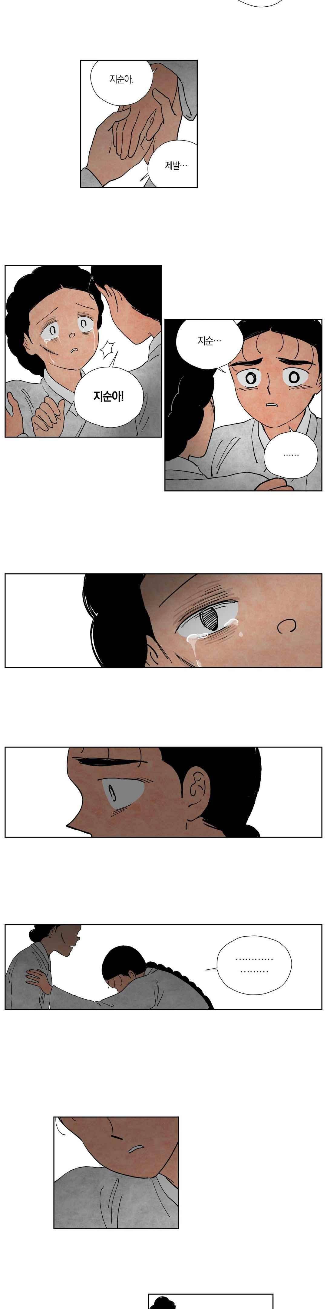 삼작미인가 58화 3