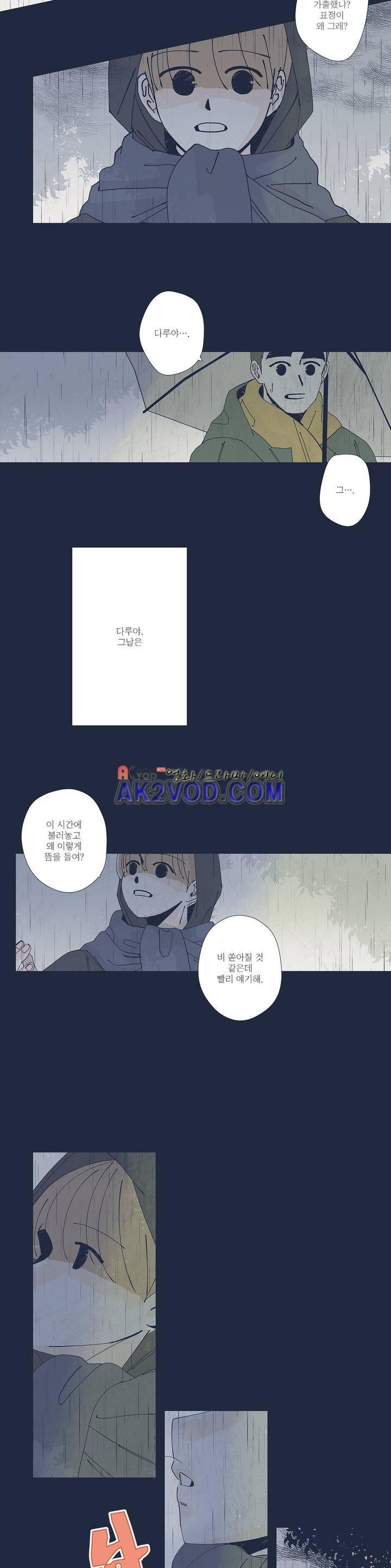 여섯자의 소년 34화 3