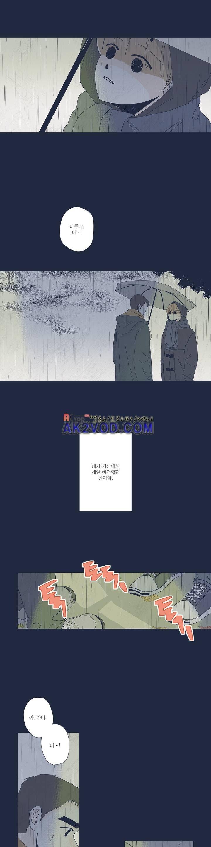여섯자의 소년 34화 5