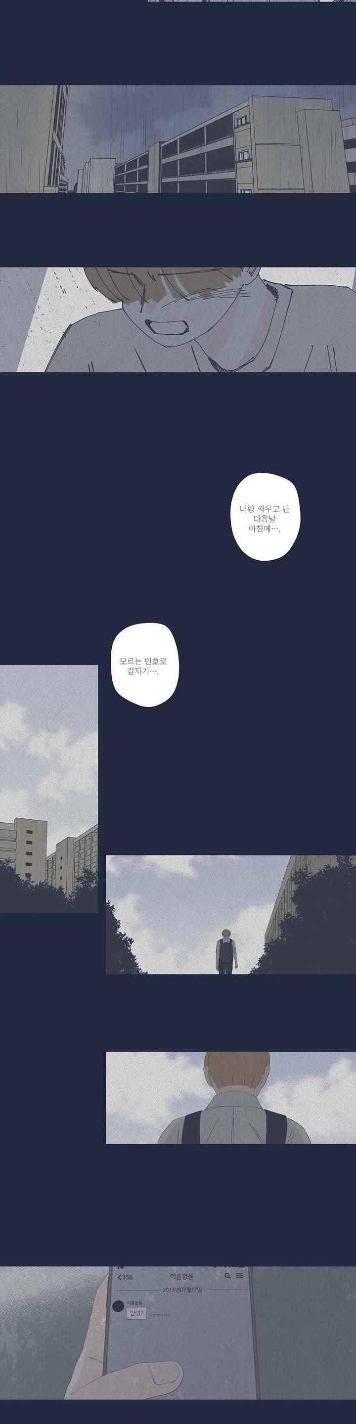 여섯자의 소년 45화 3