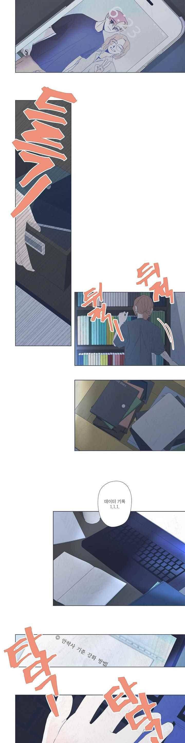 여섯자의 소년 55화 2
