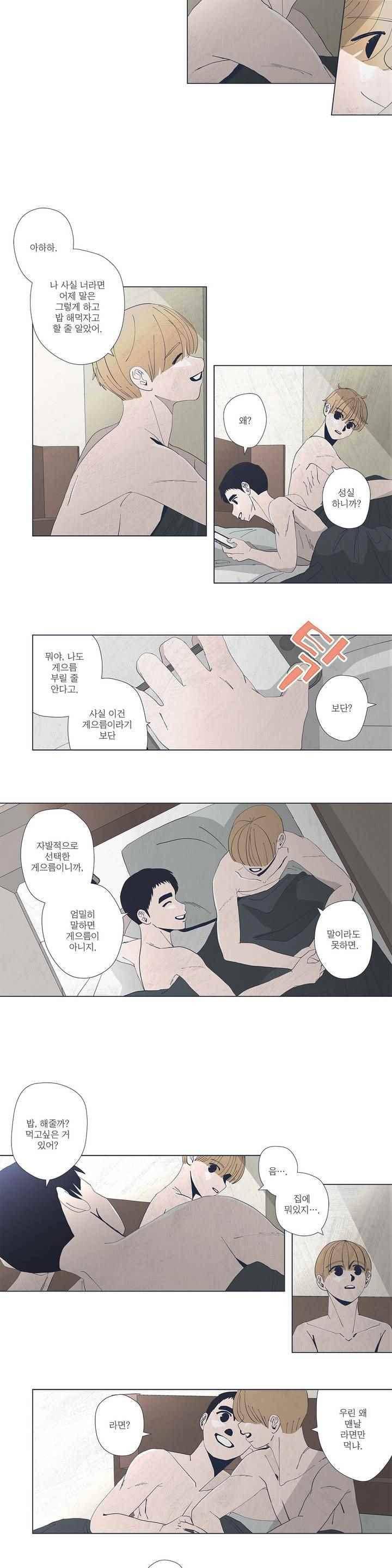 여섯자의 소년 63화 5