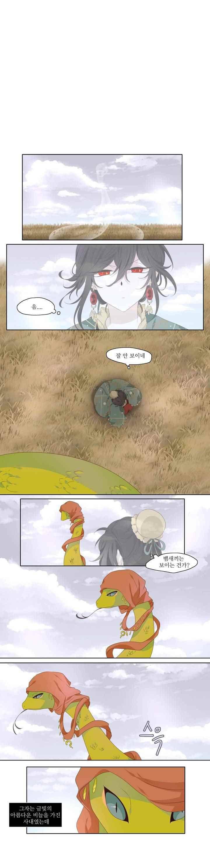천지해 258화 2