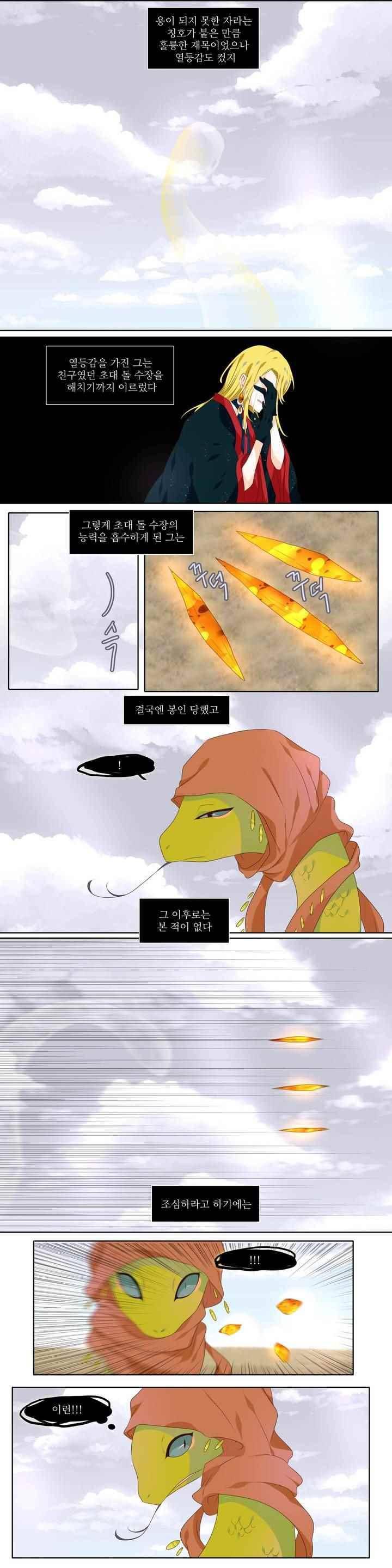 천지해 258화 3