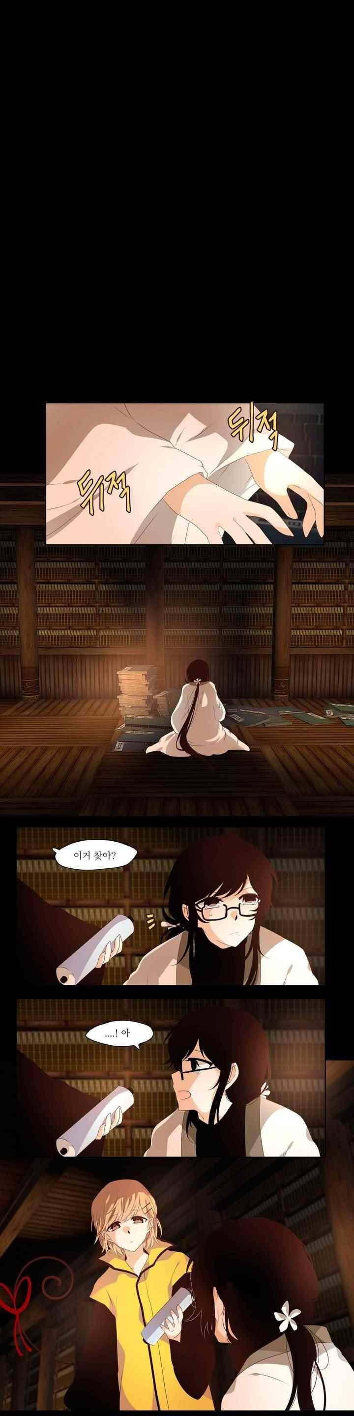 천지해 265화 1